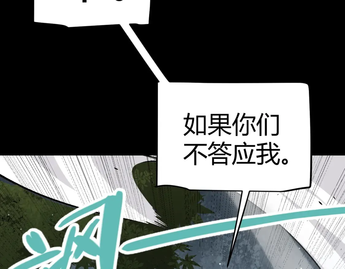 第215话 纳洛的选择？！ 第110页