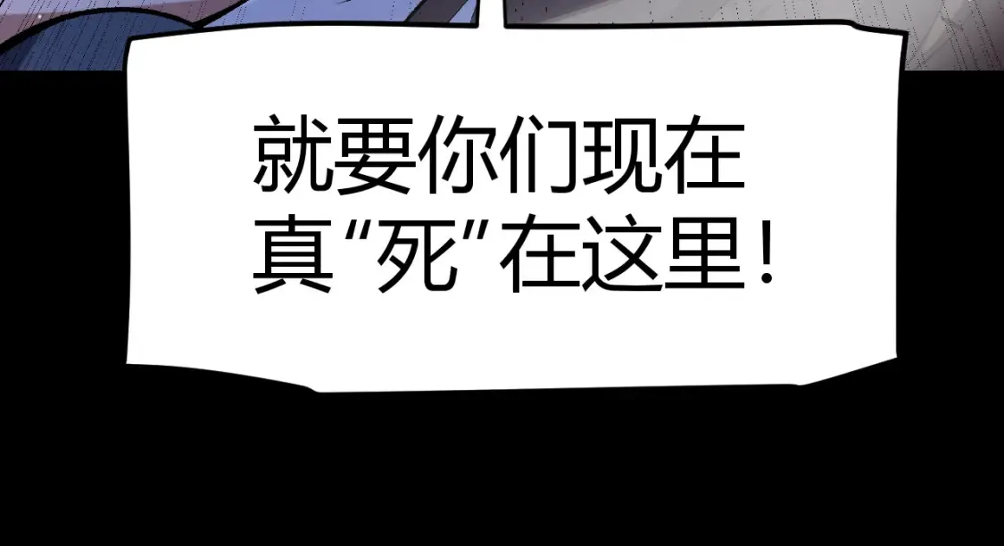 第215话 纳洛的选择？！ 第113页