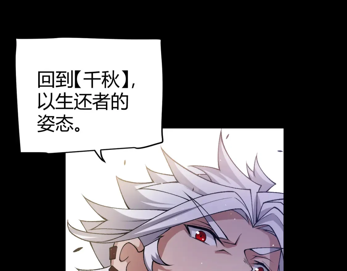 第215话 纳洛的选择？！ 第114页