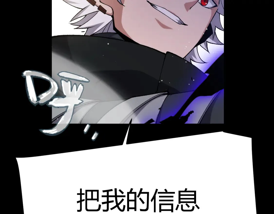 第215话 纳洛的选择？！ 第115页