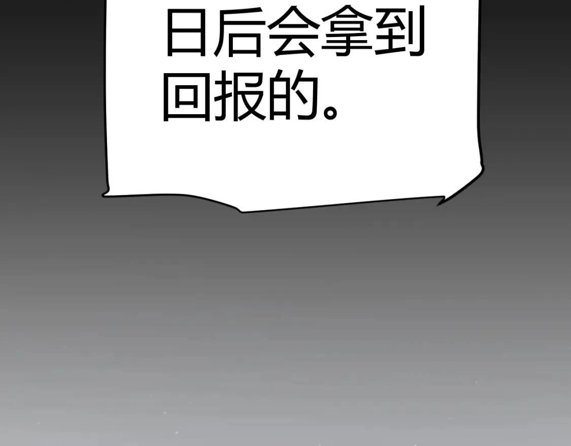 第215话 纳洛的选择？！ 第119页