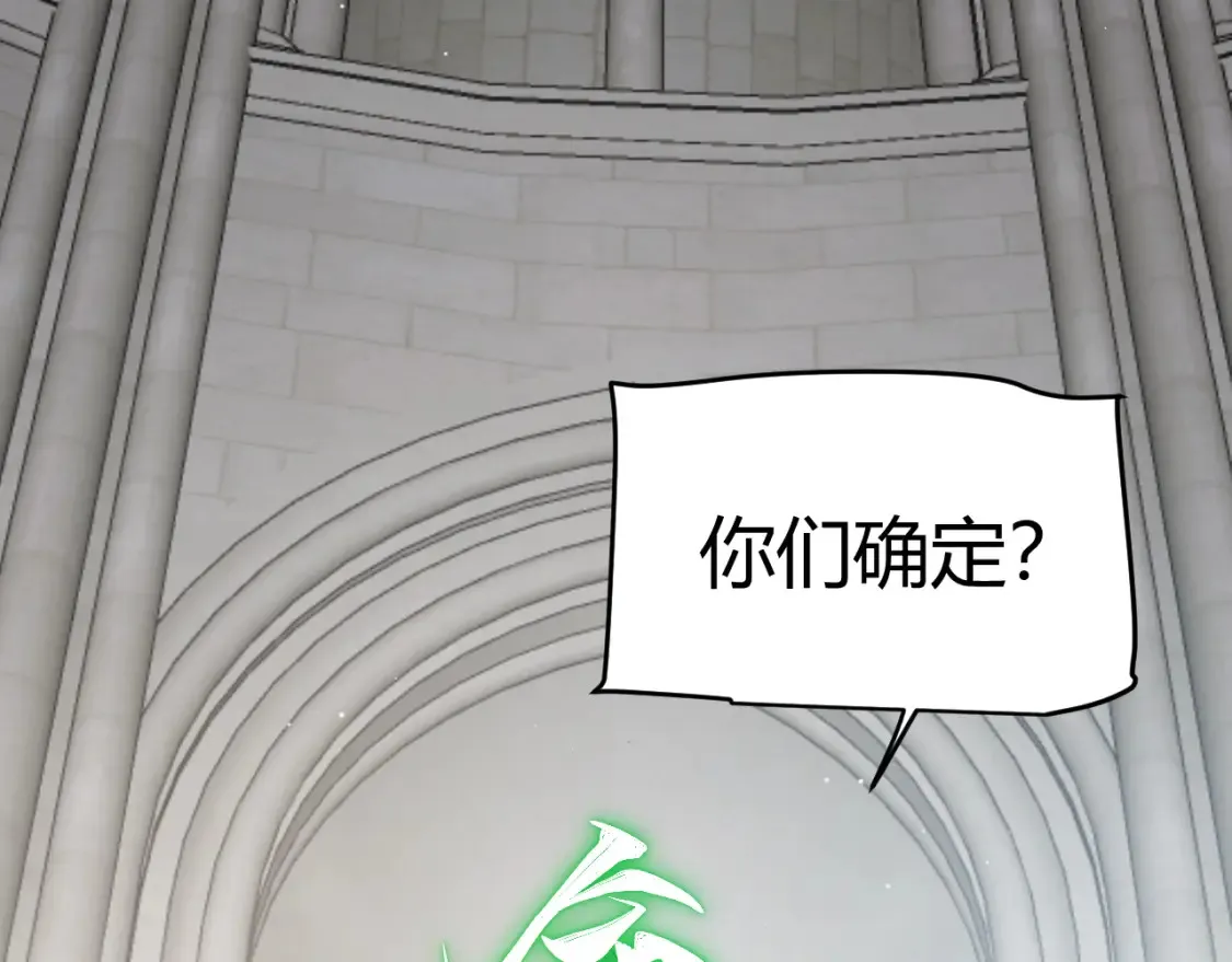 第215话 纳洛的选择？！ 第121页