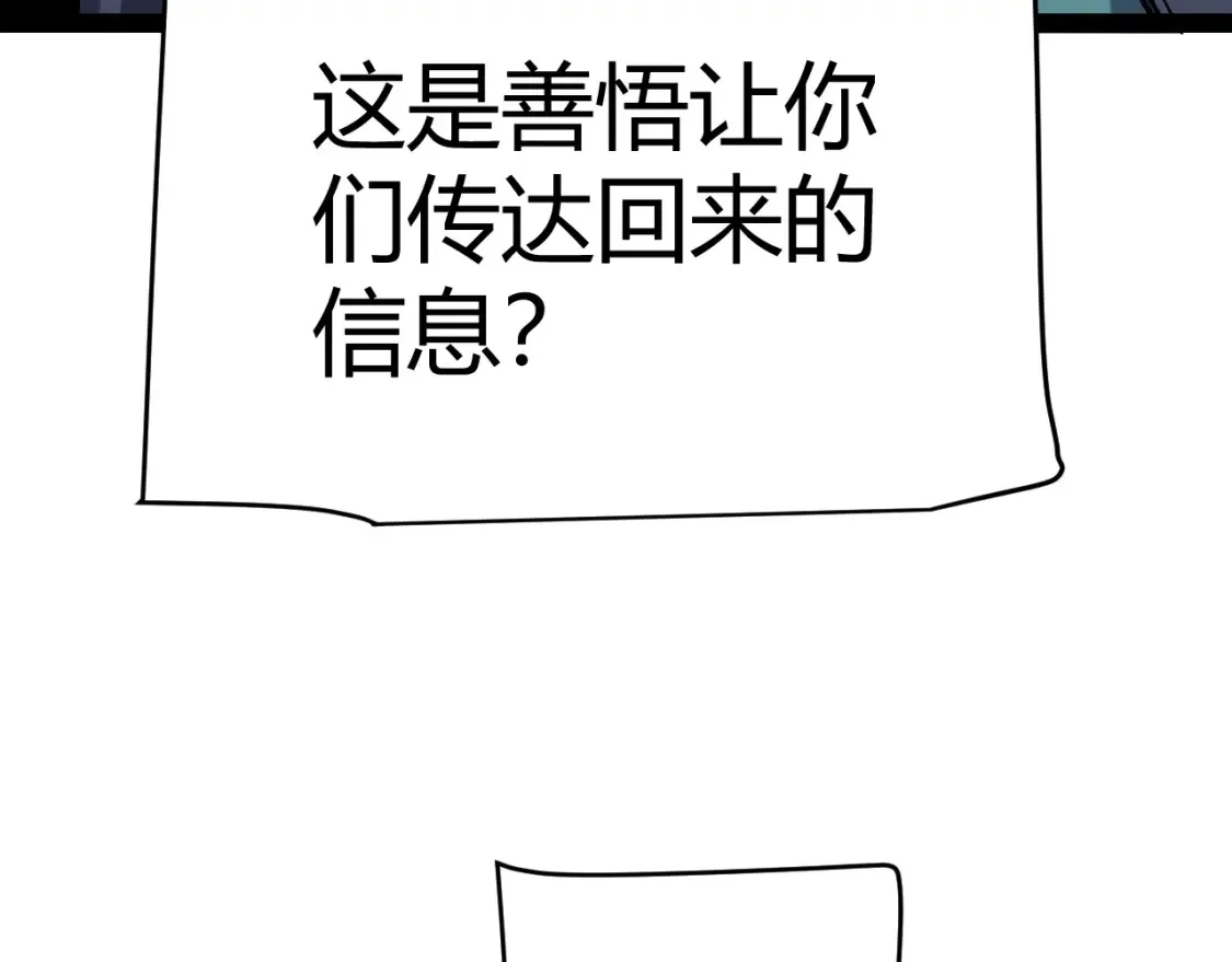 第215话 纳洛的选择？！ 第124页