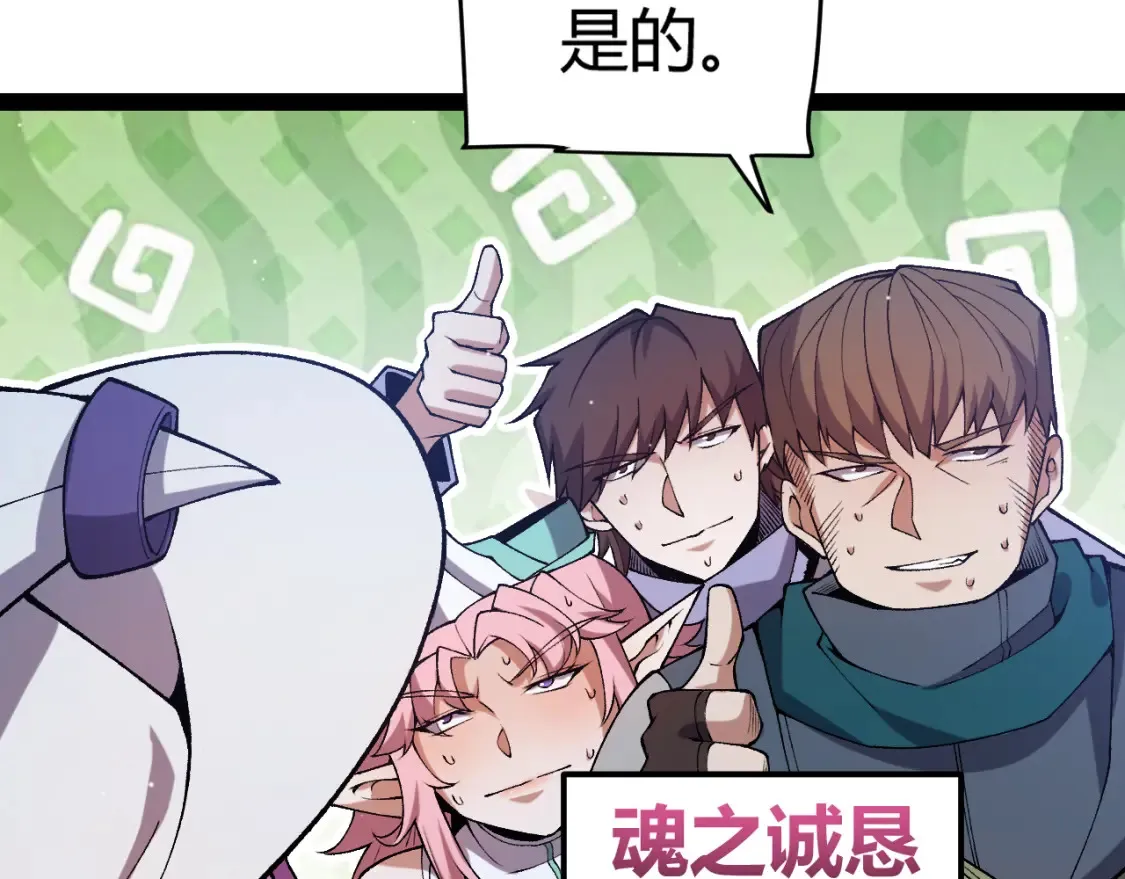 第215话 纳洛的选择？！ 第125页