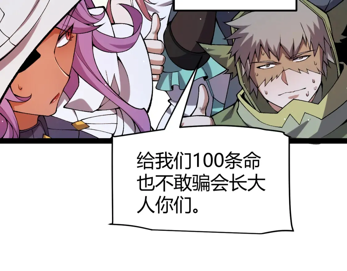 第215话 纳洛的选择？！ 第126页