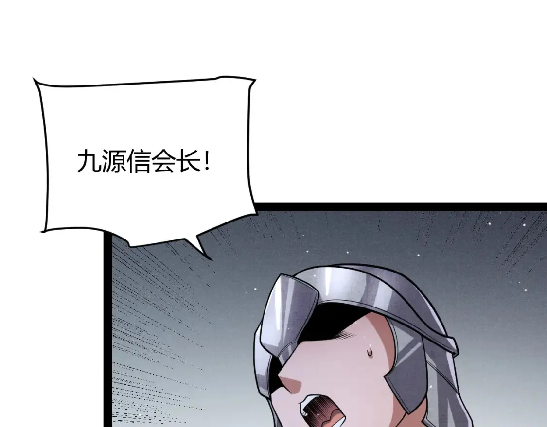第215话 纳洛的选择？！ 第128页