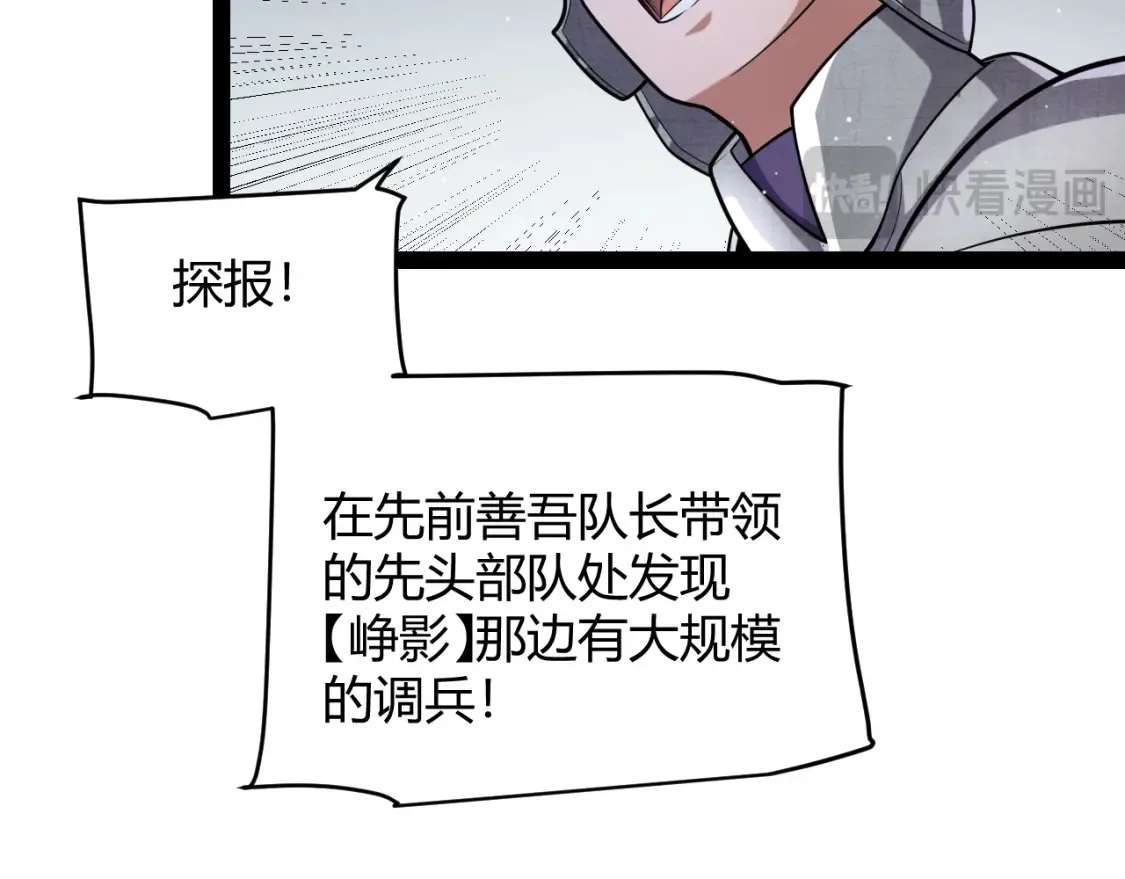 第215话 纳洛的选择？！ 第129页