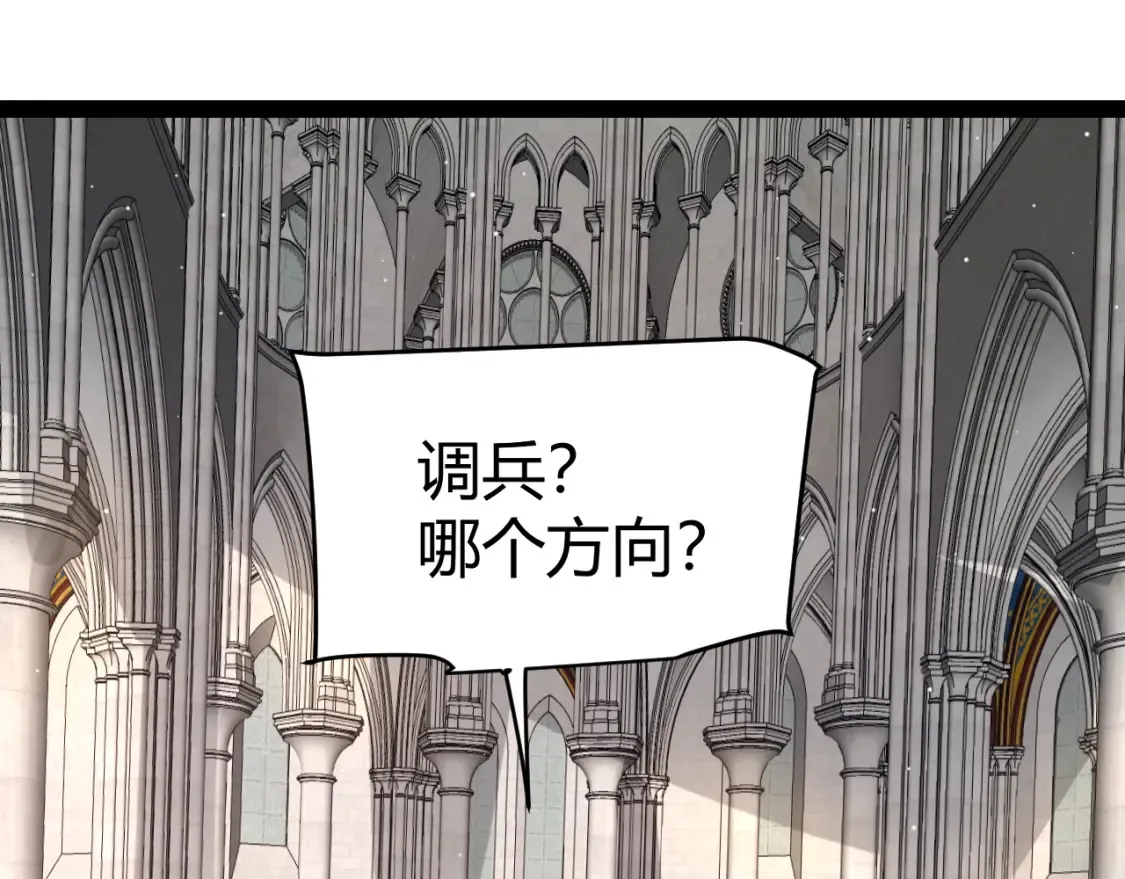第215话 纳洛的选择？！ 第130页
