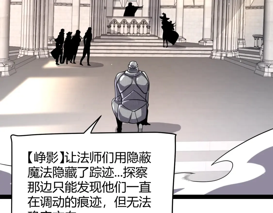 第215话 纳洛的选择？！ 第131页