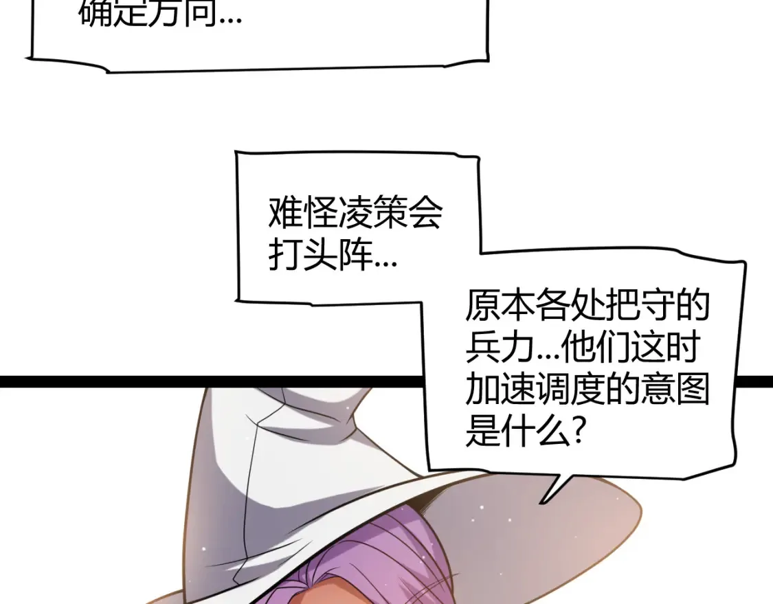第215话 纳洛的选择？！ 第132页