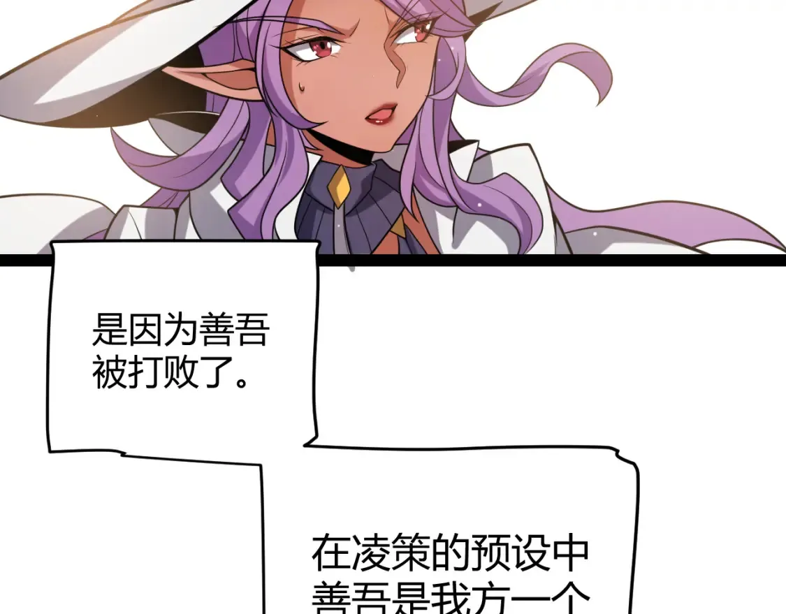 第215话 纳洛的选择？！ 第133页