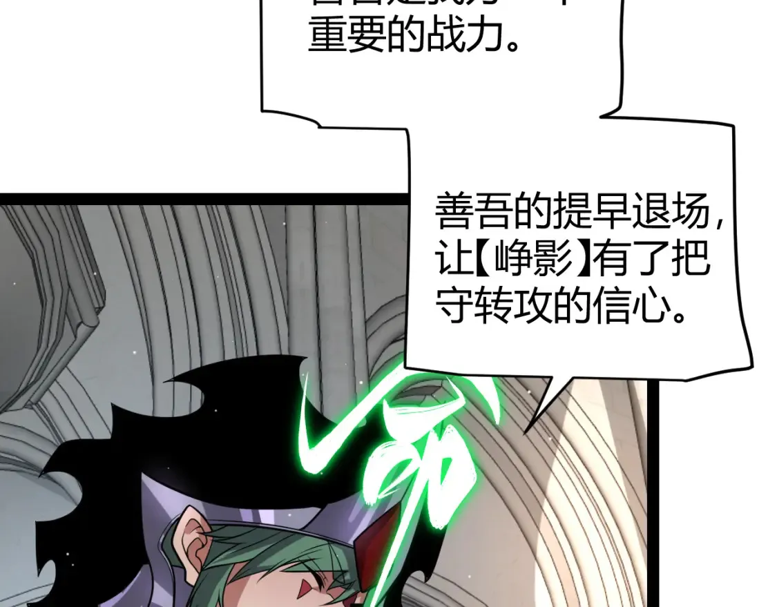 第215话 纳洛的选择？！ 第134页