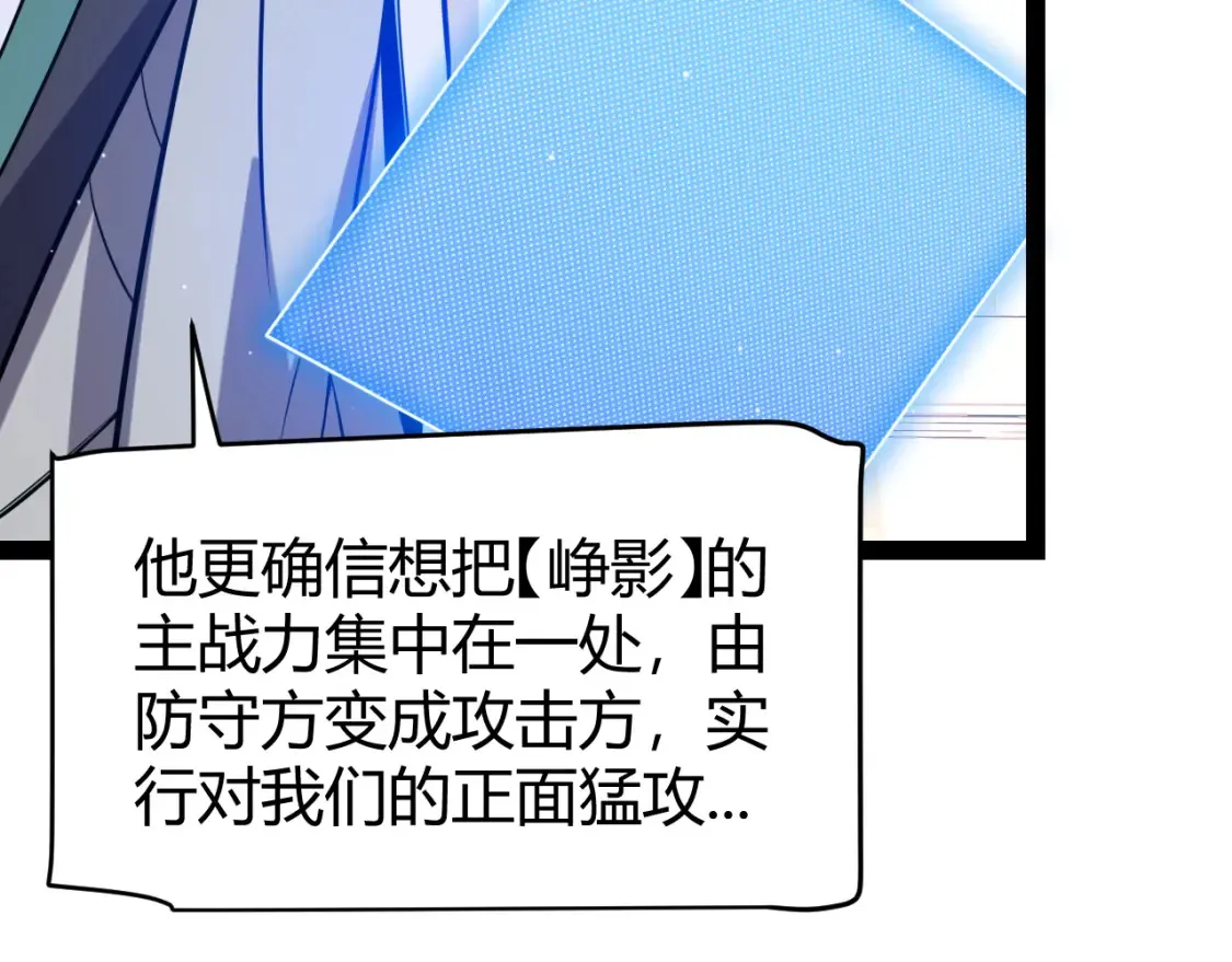 第215话 纳洛的选择？！ 第136页