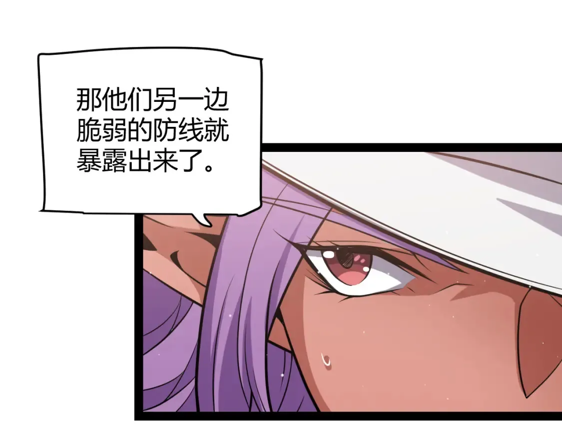 第215话 纳洛的选择？！ 第137页