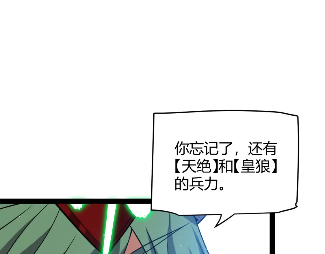 第215话 纳洛的选择？！ 第138页