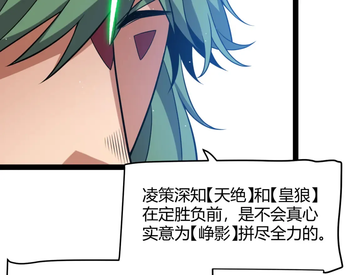第215话 纳洛的选择？！ 第139页