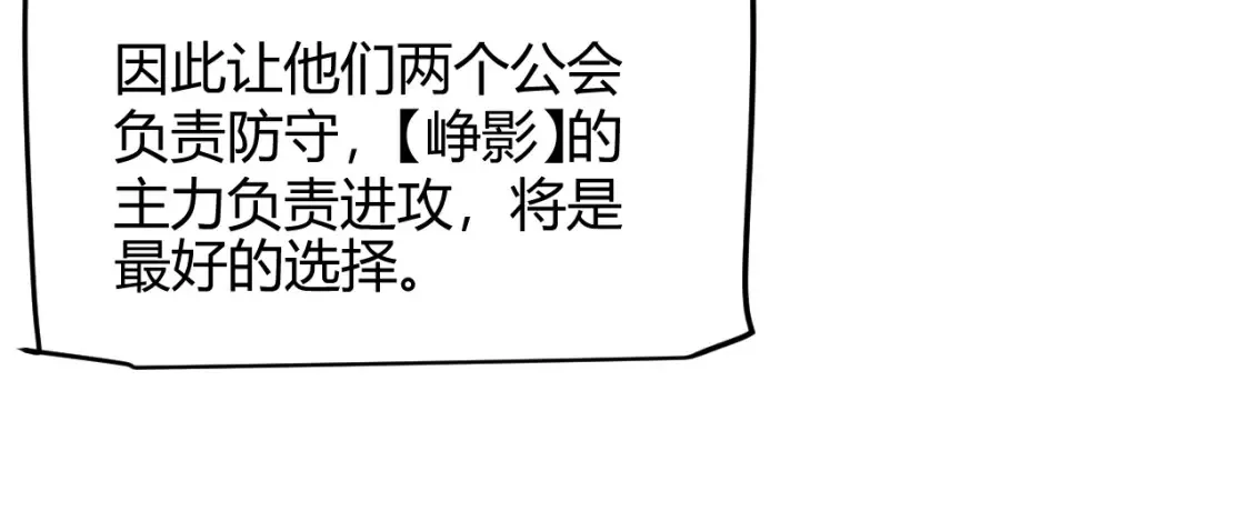 第215话 纳洛的选择？！ 第140页