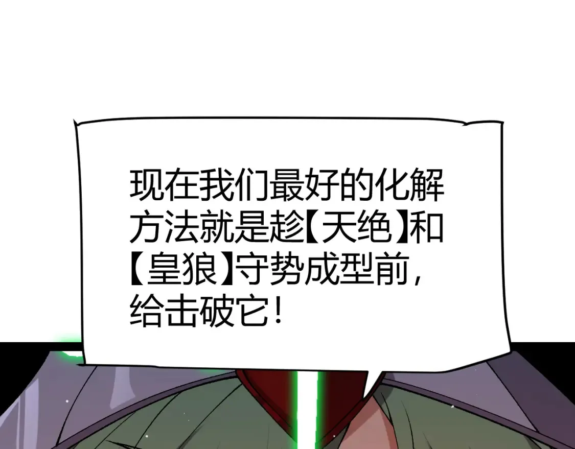 第215话 纳洛的选择？！ 第141页