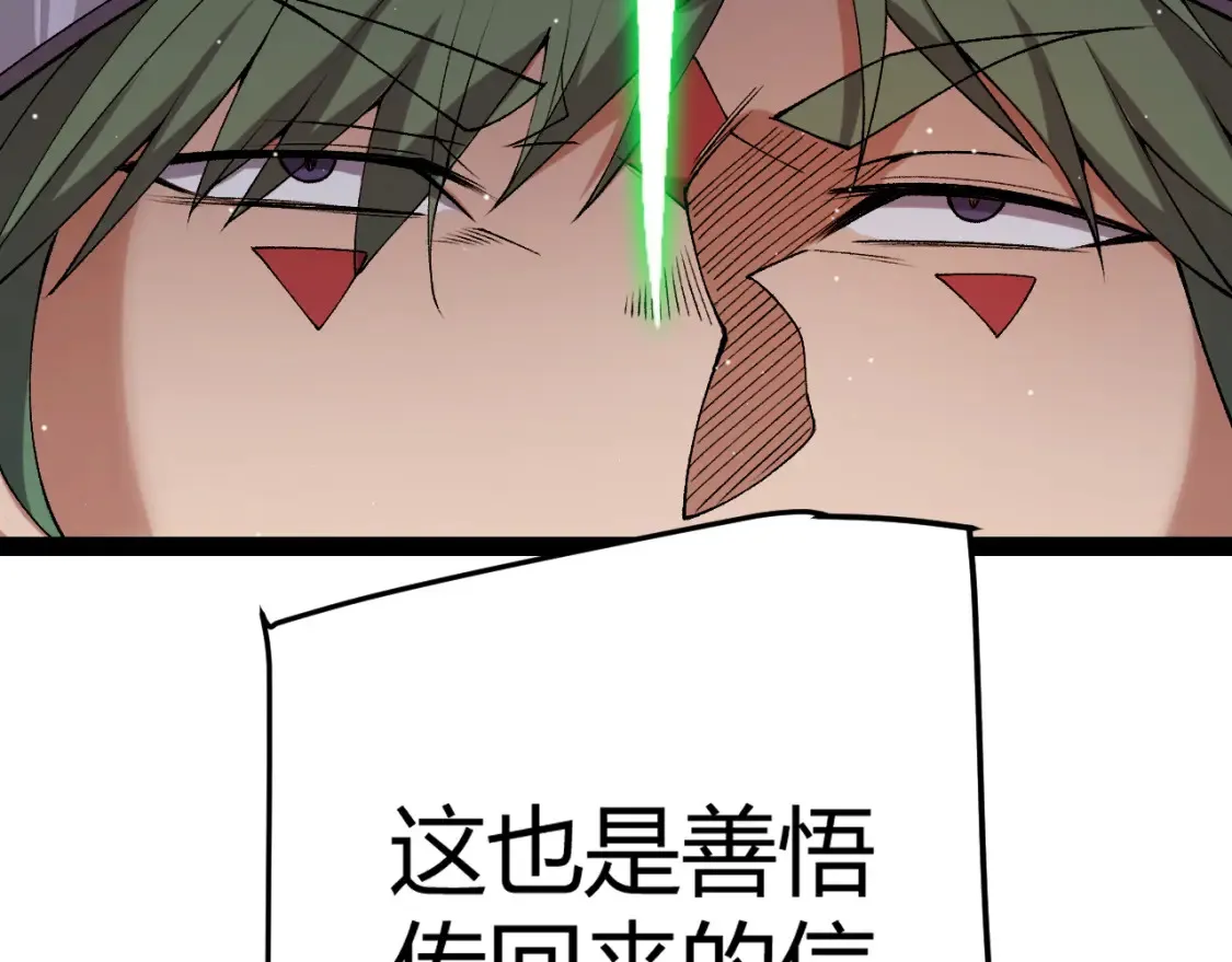 第215话 纳洛的选择？！ 第142页