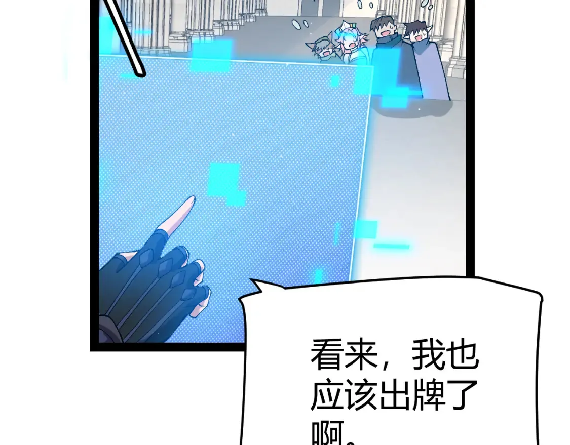 第215话 纳洛的选择？！ 第144页