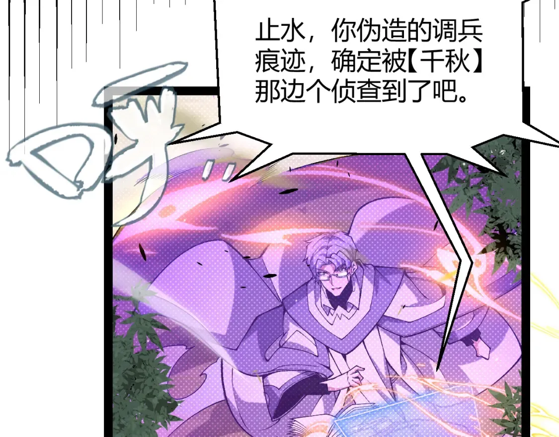 第215话 纳洛的选择？！ 第151页