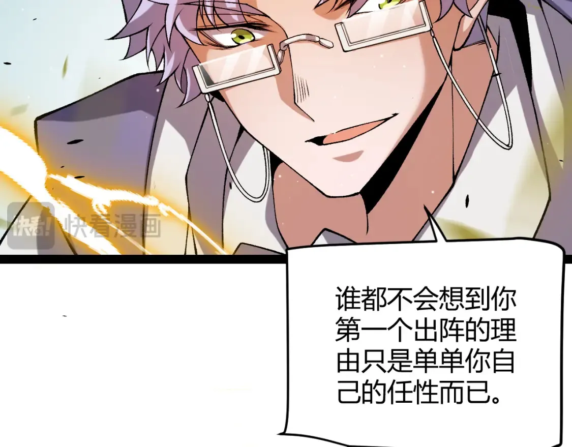 第215话 纳洛的选择？！ 第154页