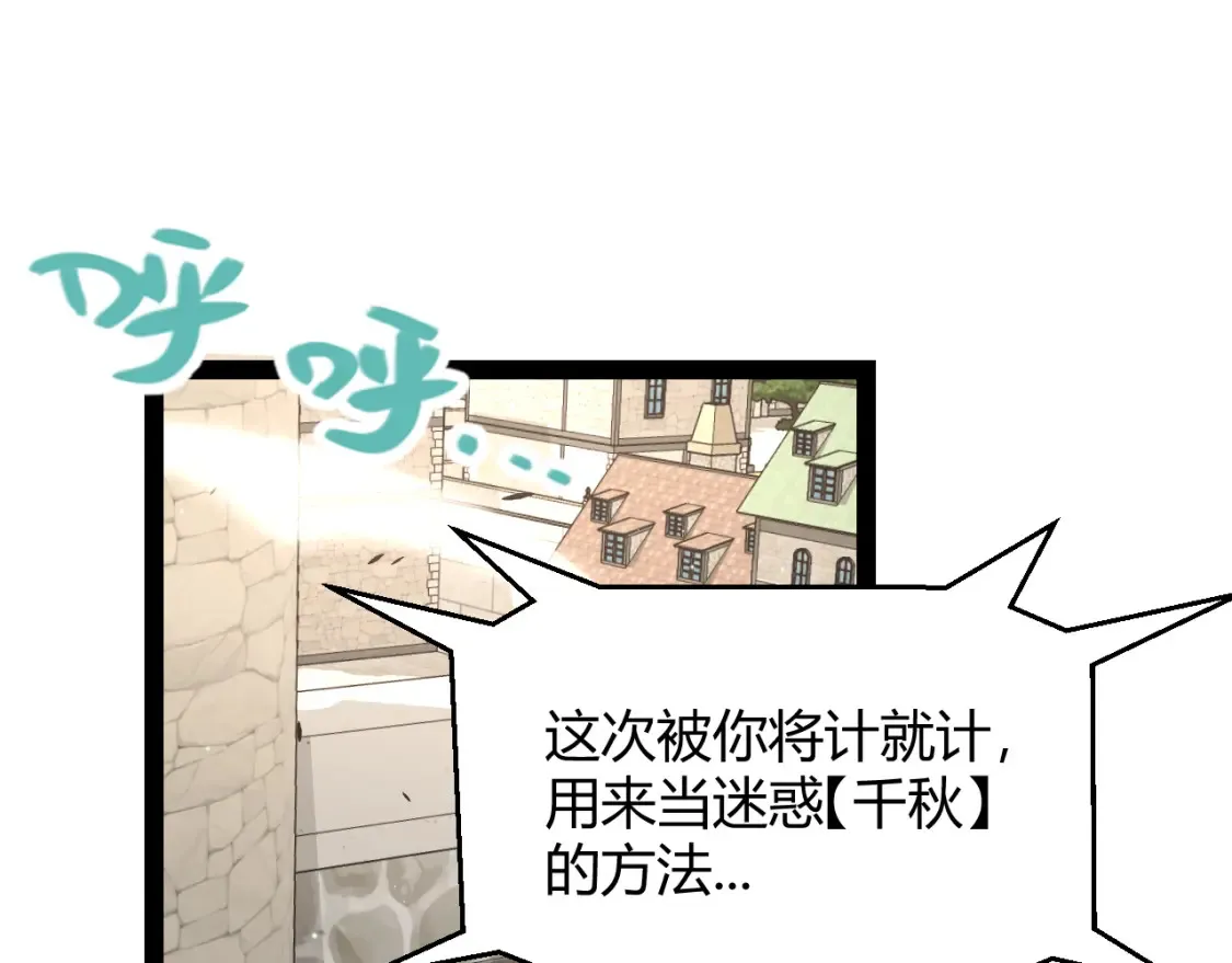 第215话 纳洛的选择？！ 第156页