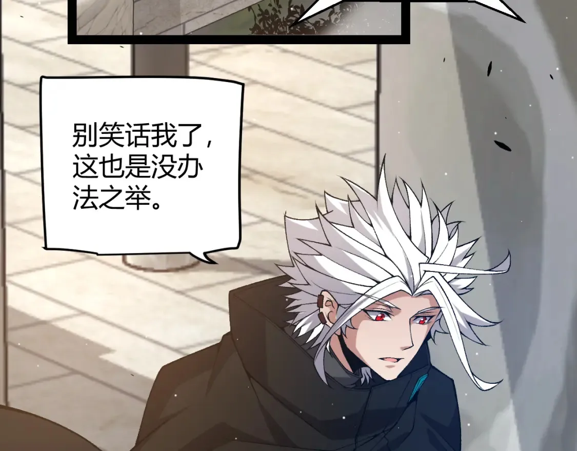 第215话 纳洛的选择？！ 第158页