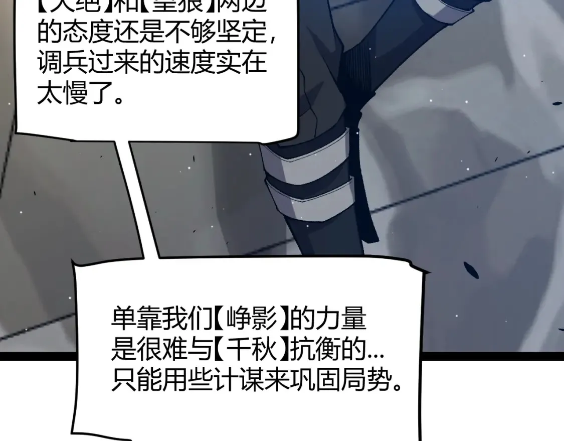 第215话 纳洛的选择？！ 第160页
