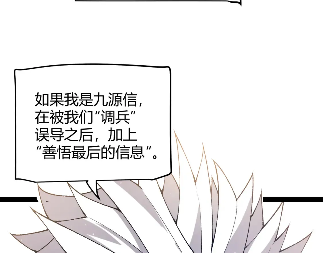 第215话 纳洛的选择？！ 第161页