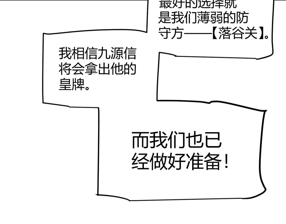 第215话 纳洛的选择？！ 第163页