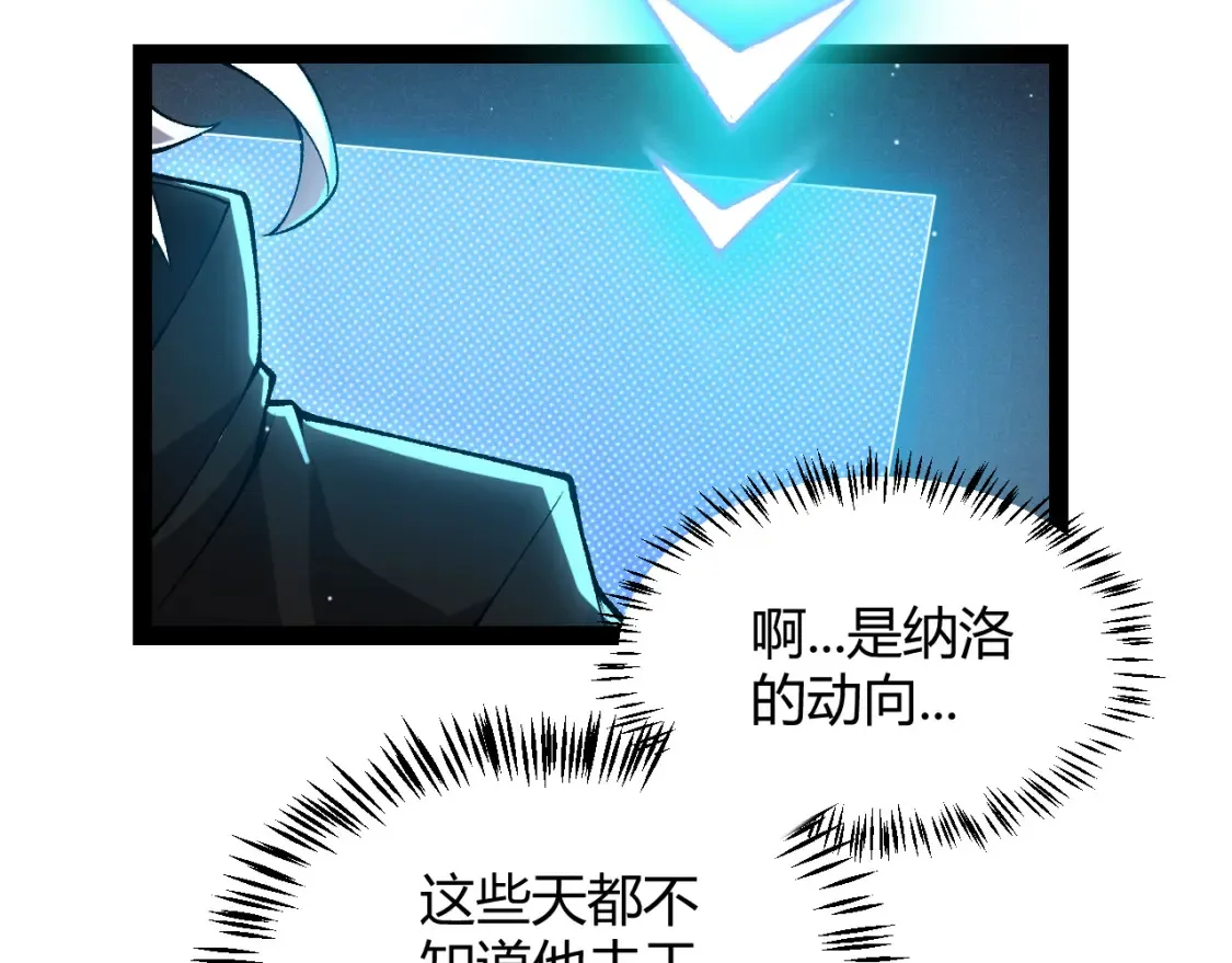 第215话 纳洛的选择？！ 第165页