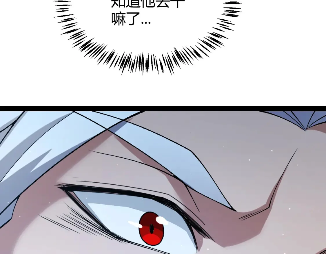 第215话 纳洛的选择？！ 第166页
