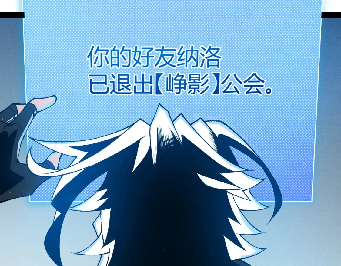 第215话 纳洛的选择？！ 第168页