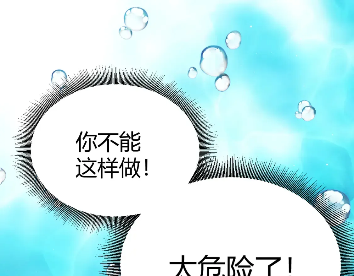 第244话 新的觉醒 第5页