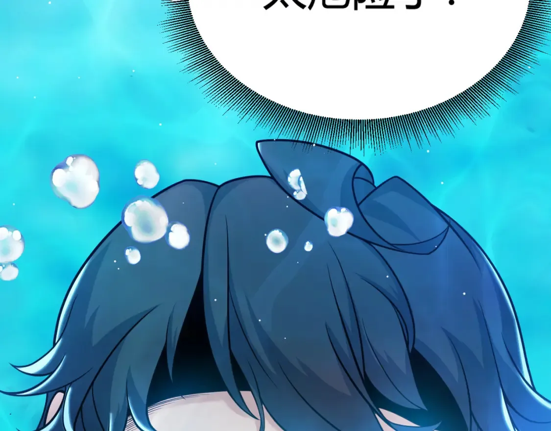 第244话 新的觉醒 第6页