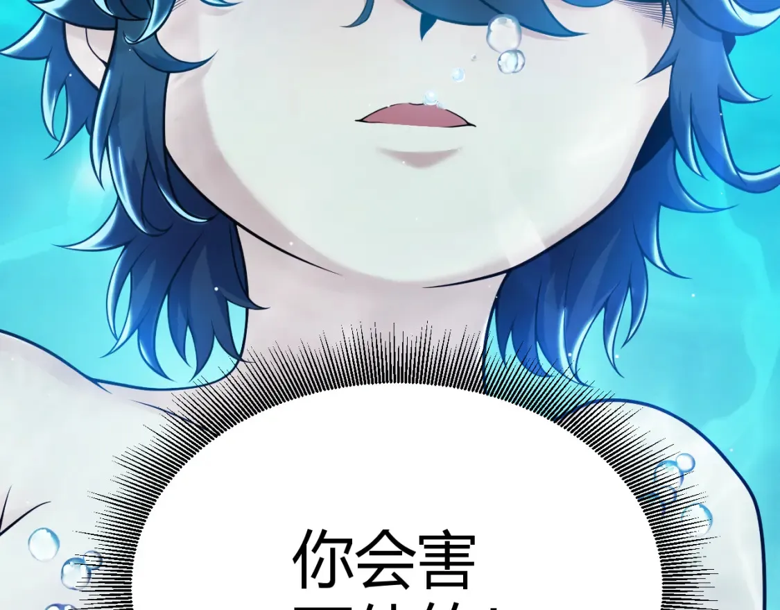 第244话 新的觉醒 第7页
