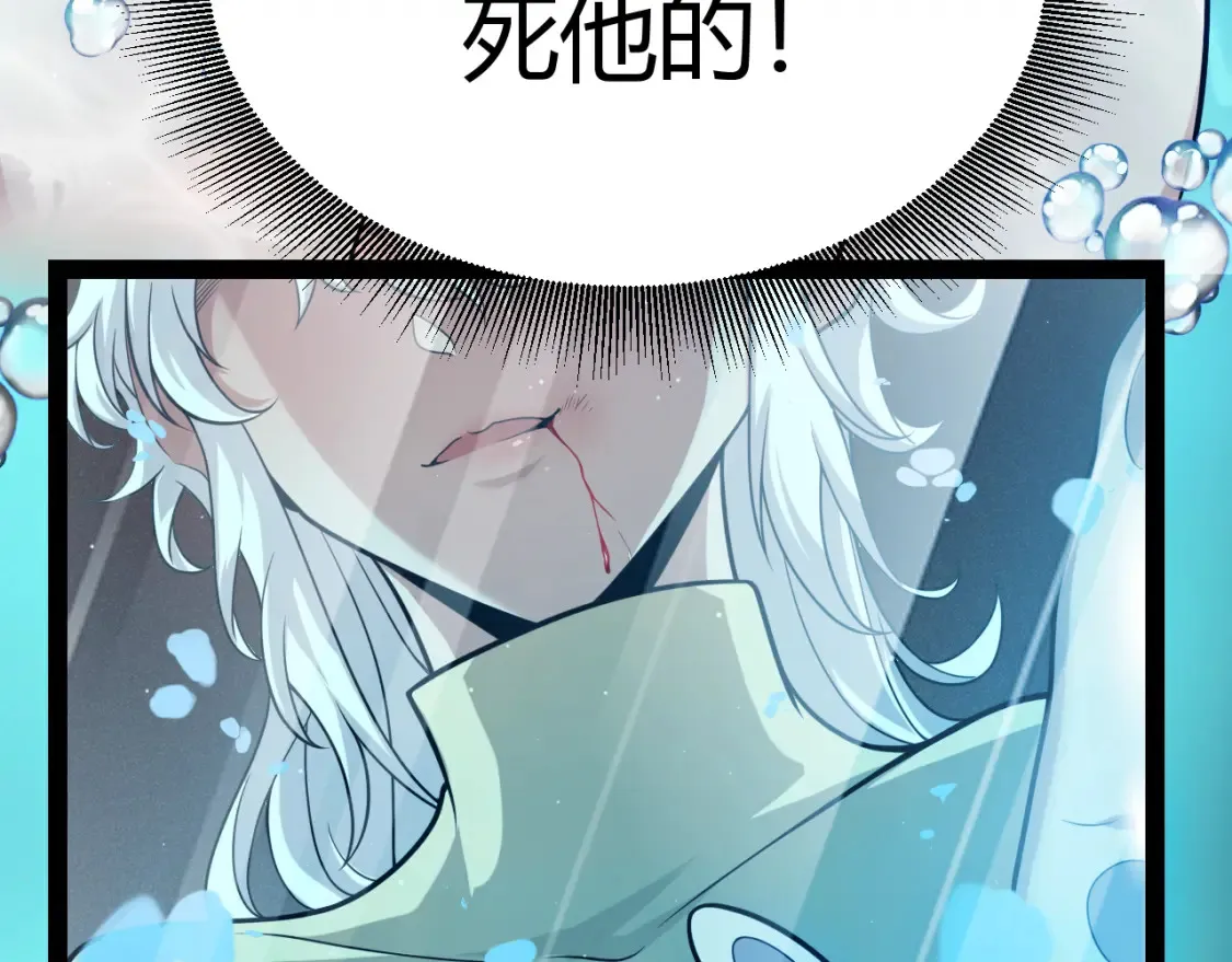 第244话 新的觉醒 第8页