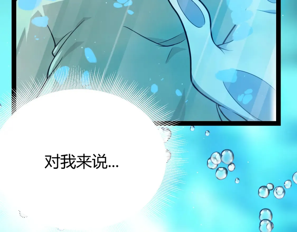 第244话 新的觉醒 第9页