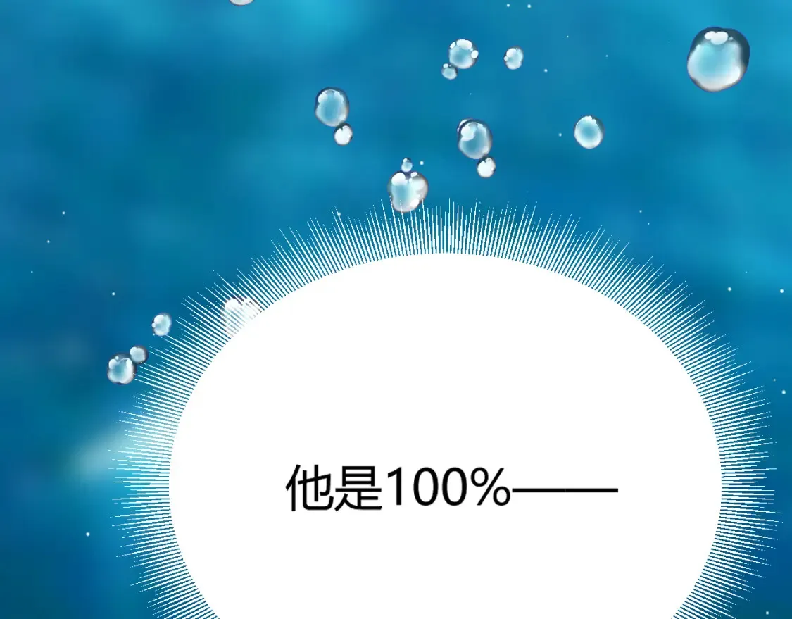 第244话 新的觉醒 第11页