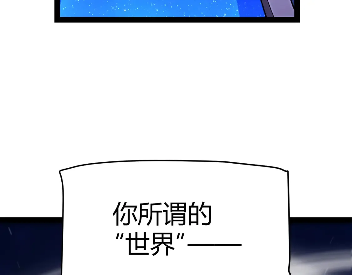第244话 新的觉醒 第36页