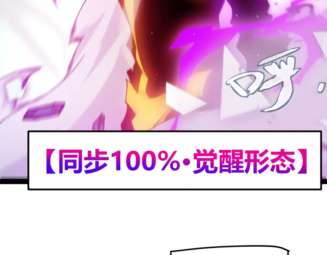 第244话 新的觉醒 第39页