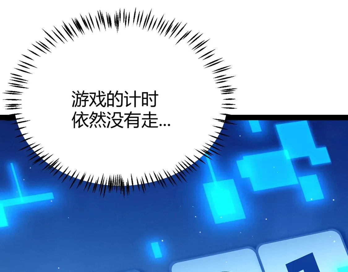第244话 新的觉醒 第47页