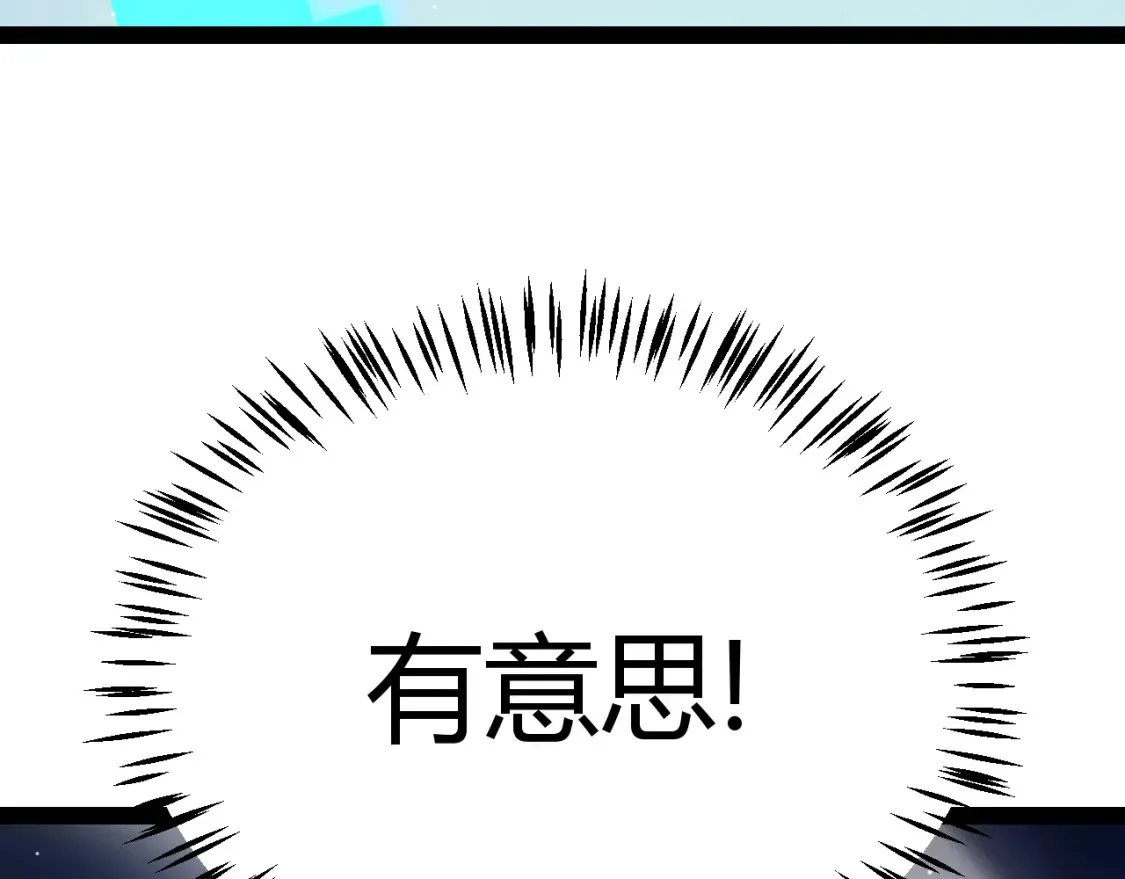 第244话 新的觉醒 第49页