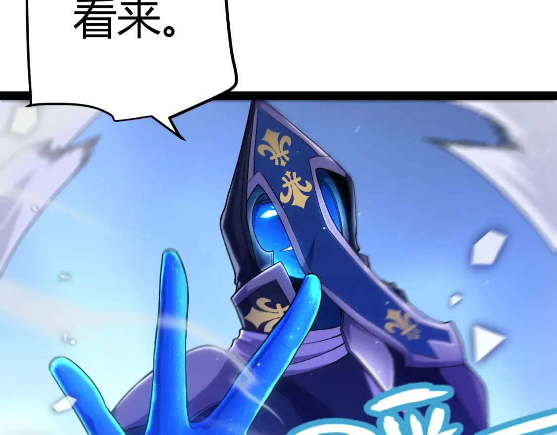 第244话 新的觉醒 第53页