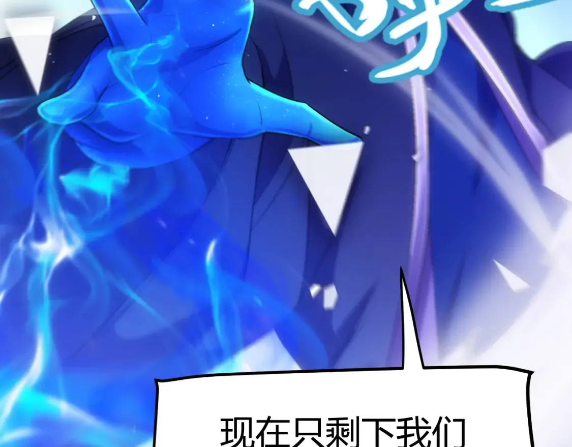 第244话 新的觉醒 第54页