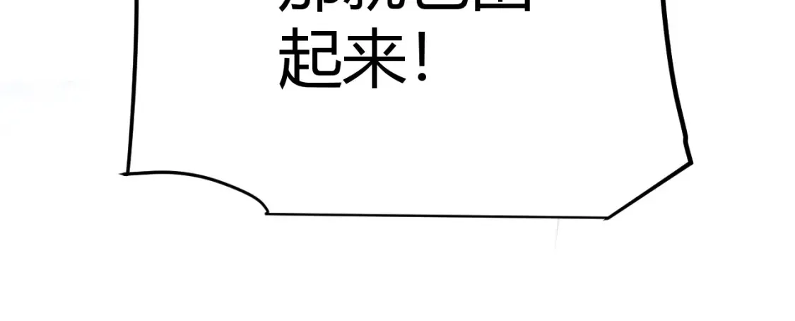 第244话 新的觉醒 第63页