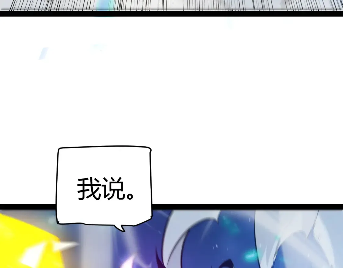 第244话 新的觉醒 第73页