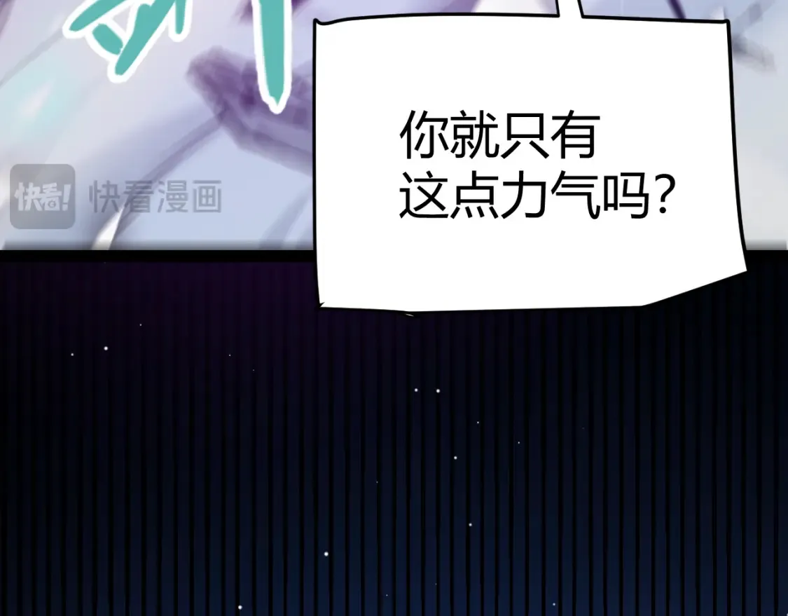 第244话 新的觉醒 第76页