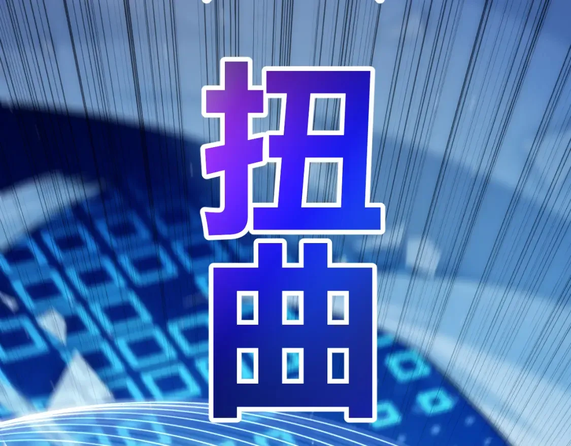 第244话 新的觉醒 第85页